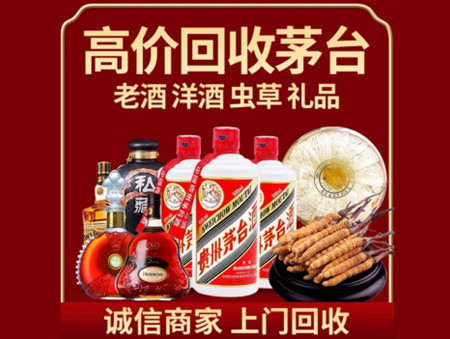 ​化德县名酒回收多少钱？