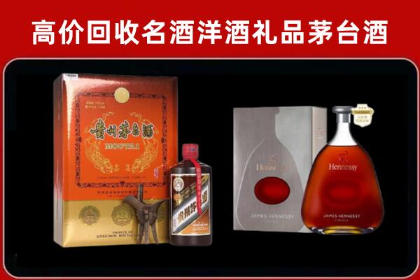 化德县回收轩尼诗