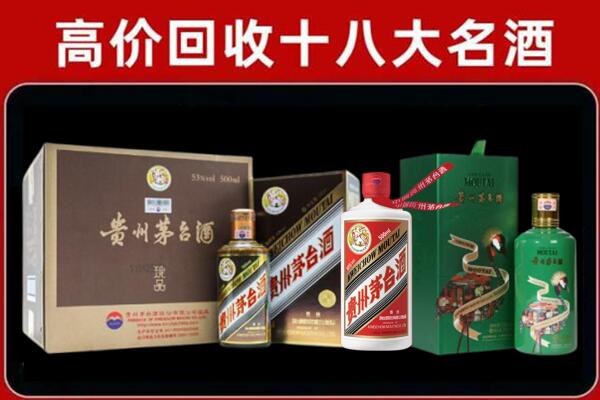 化德县回收铁盖茅台酒