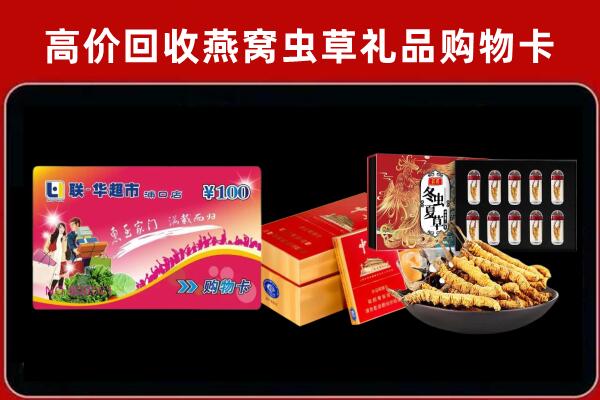 化德县回收礼品卡